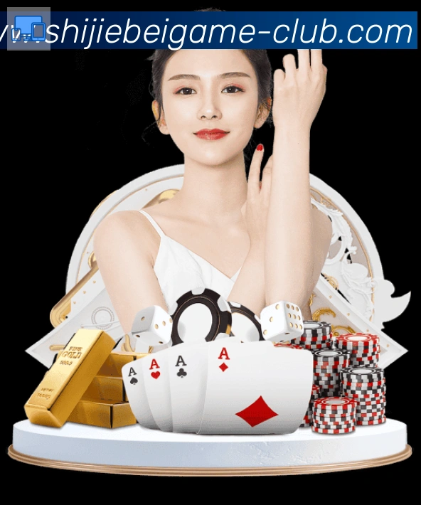2026世界杯投注入口平台生态图